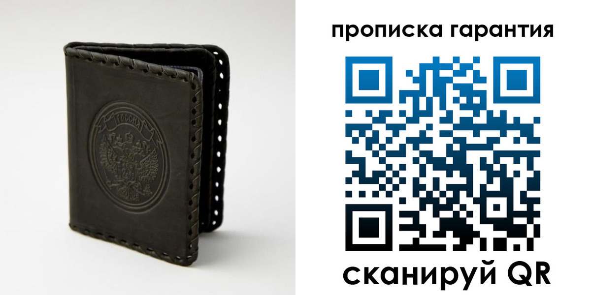 прописка ребенка в Валдае