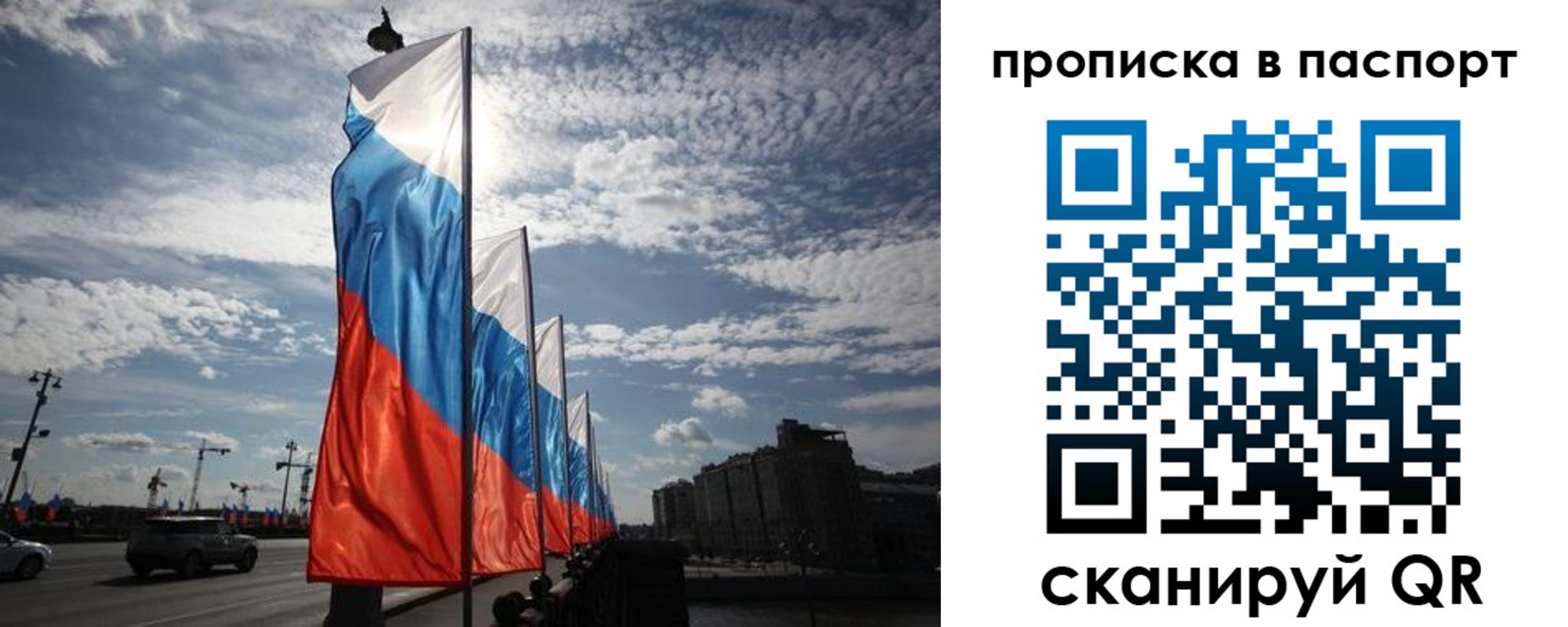 прописка ребенка в Валдае
