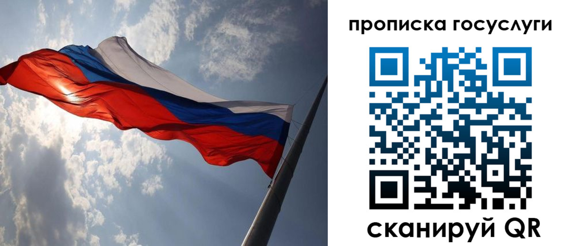 временная регистрация для школы в Валдае