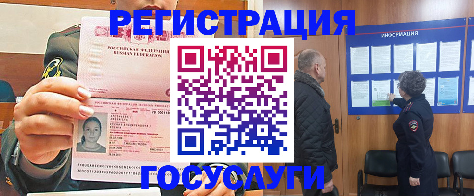 временная прописка в Валдае