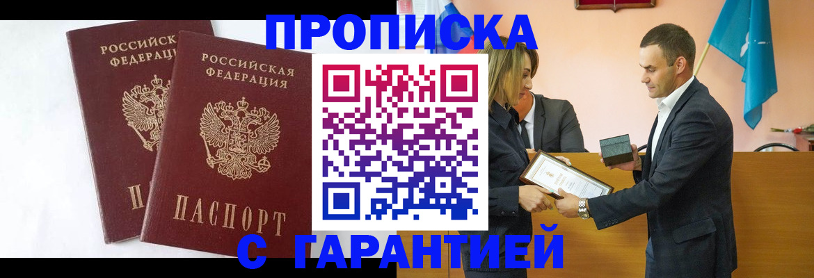 временная регистрация адрес в Валдае