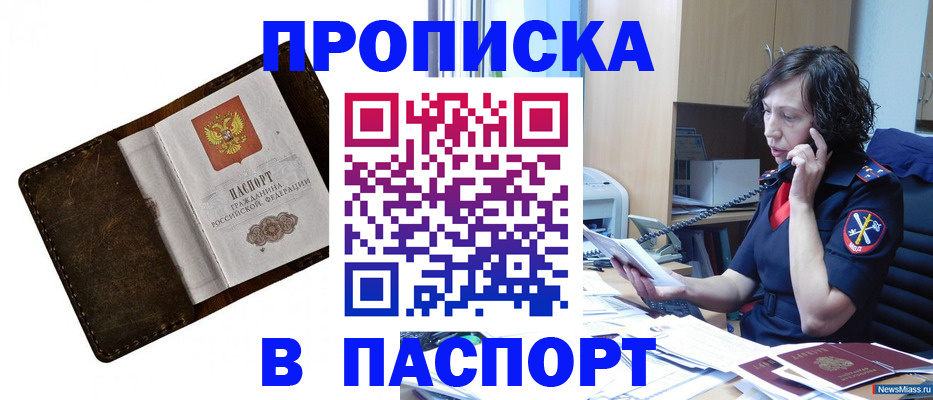 временная регистрация в Валдае
