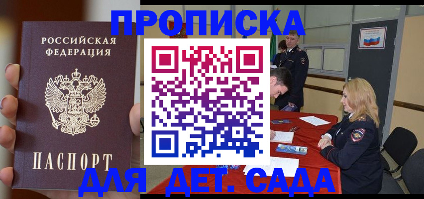 прописка иностранных граждан в Валдае