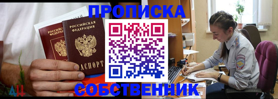 временная регистрация надежно в Валдае